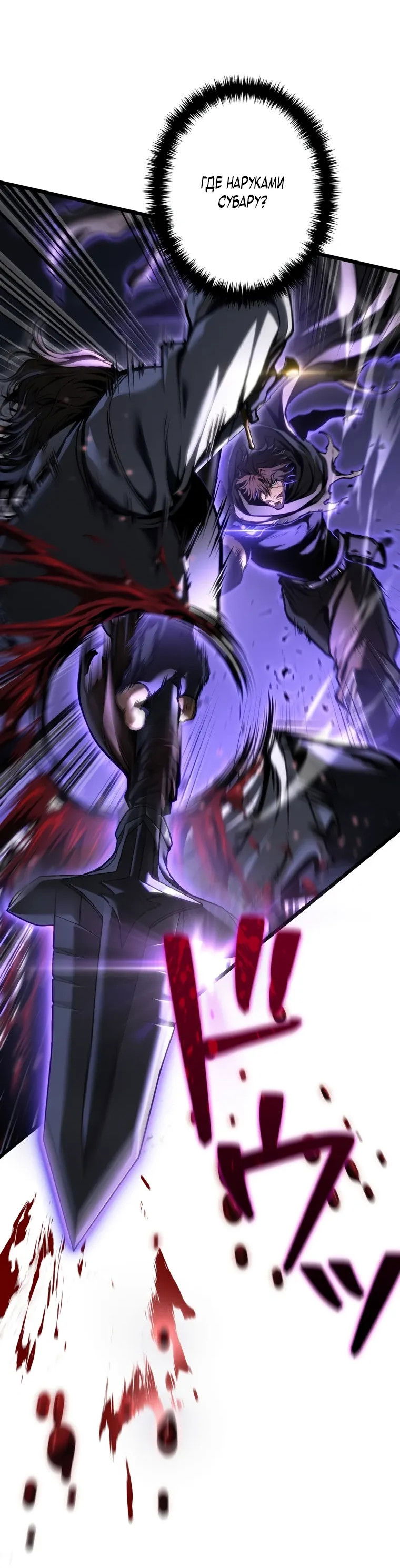 Манга Реинкарнация стримера - Глава 32 Страница 23