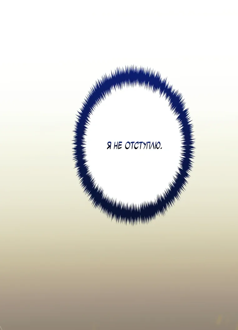 Манга Реинкарнация стримера - Глава 32 Страница 96