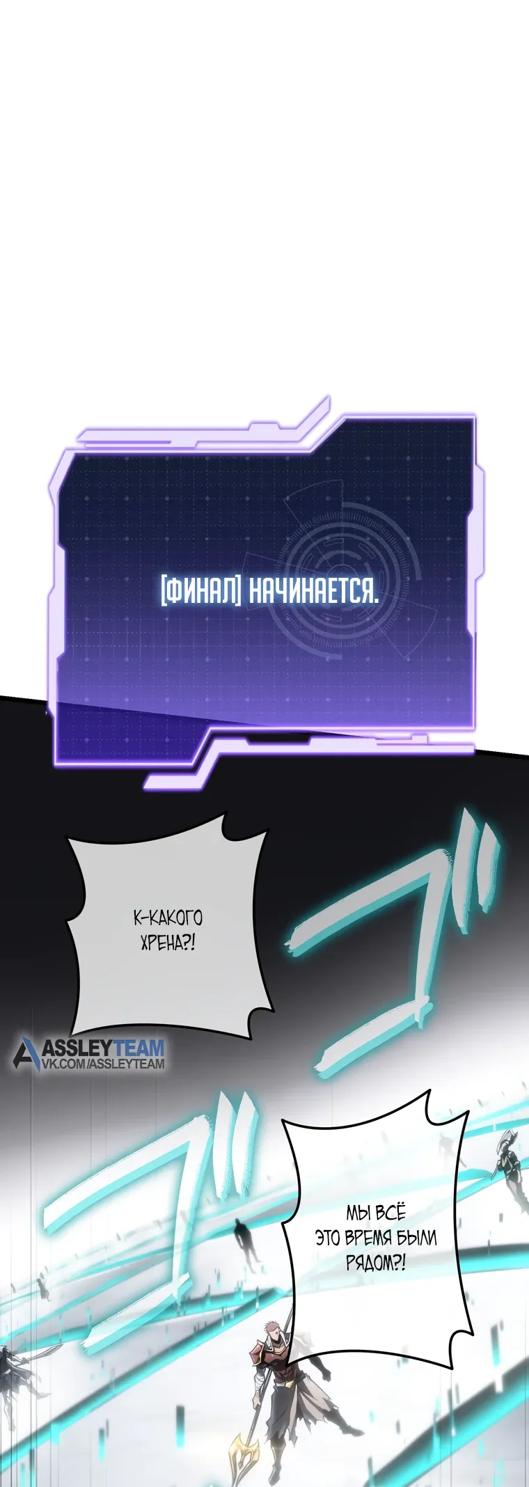 Манга Реинкарнация стримера - Глава 32 Страница 3