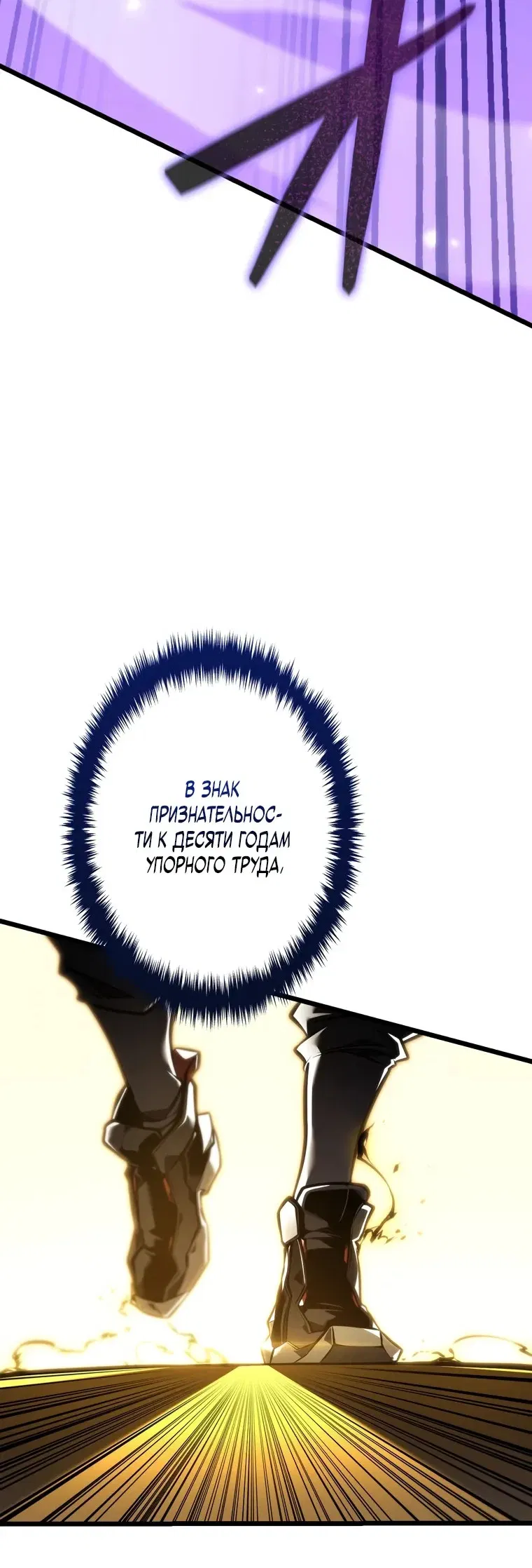 Манга Реинкарнация стримера - Глава 32 Страница 95