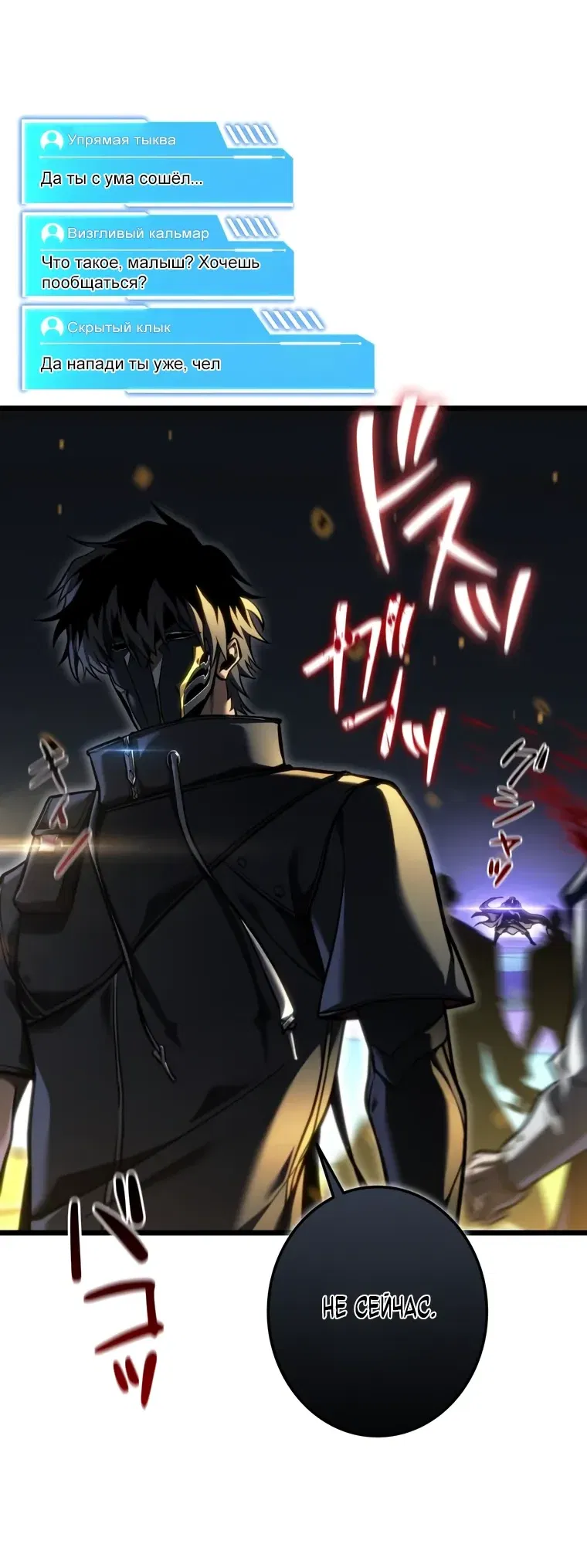 Манга Реинкарнация стримера - Глава 32 Страница 36