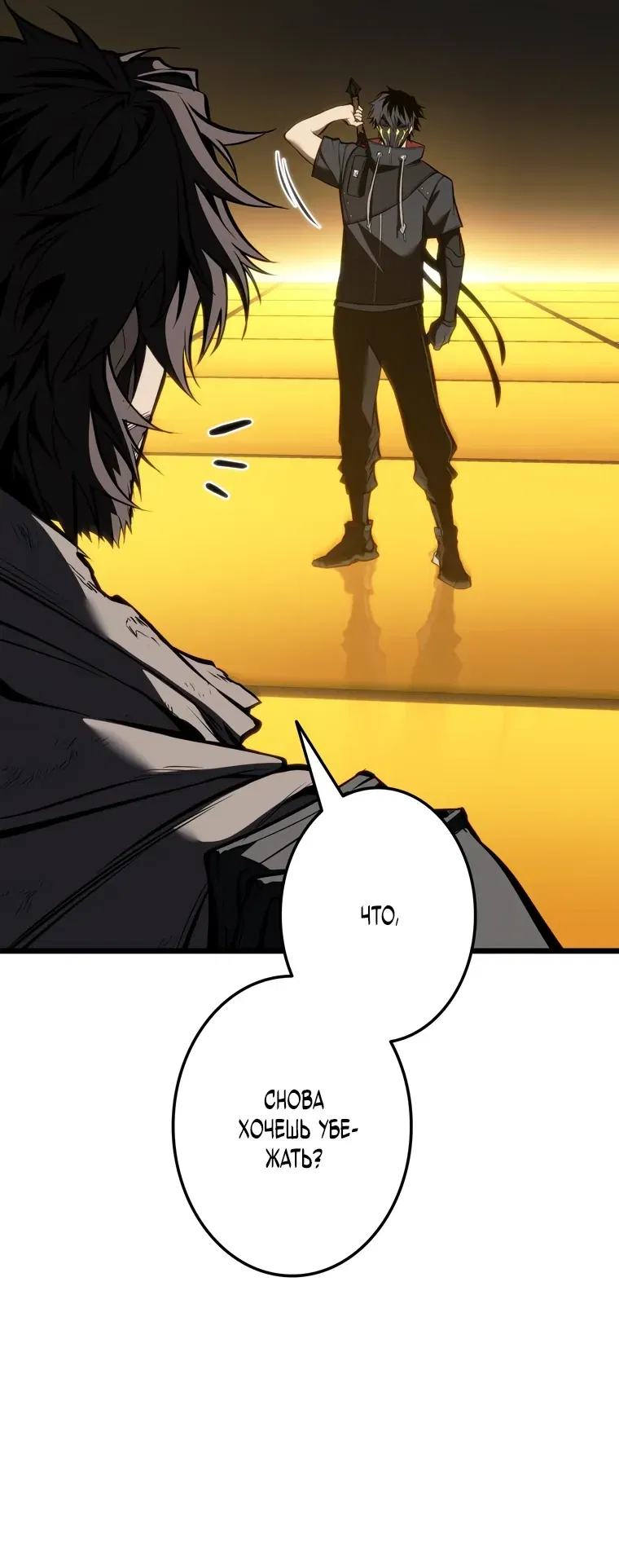 Манга Реинкарнация стримера - Глава 32 Страница 68