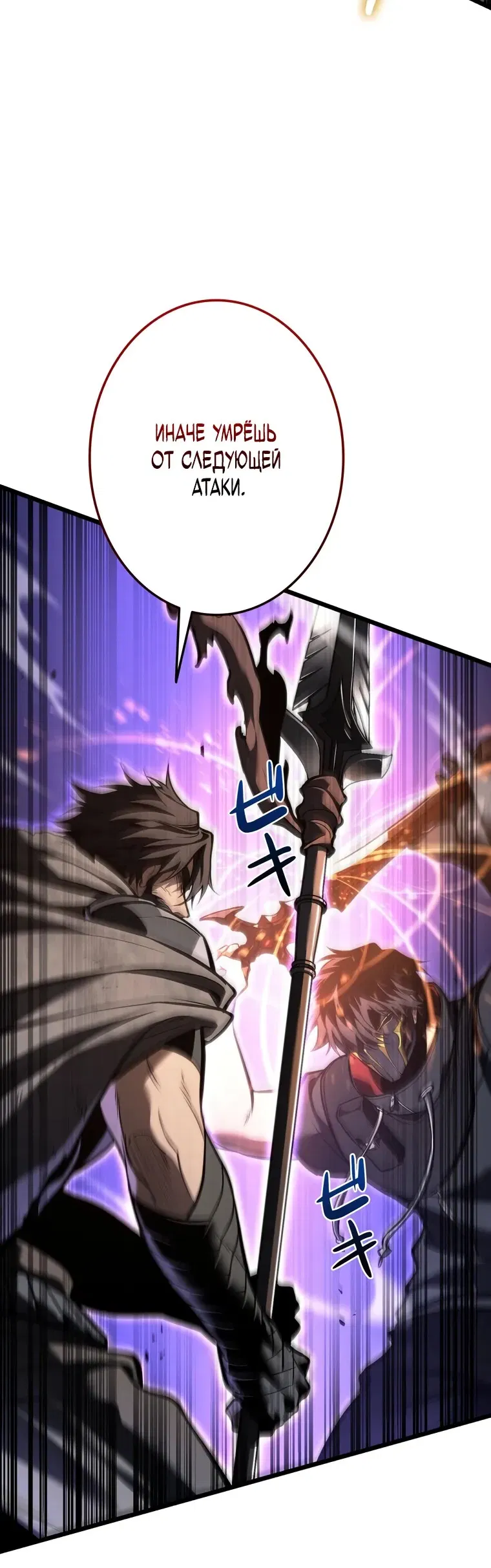 Манга Реинкарнация стримера - Глава 32 Страница 64