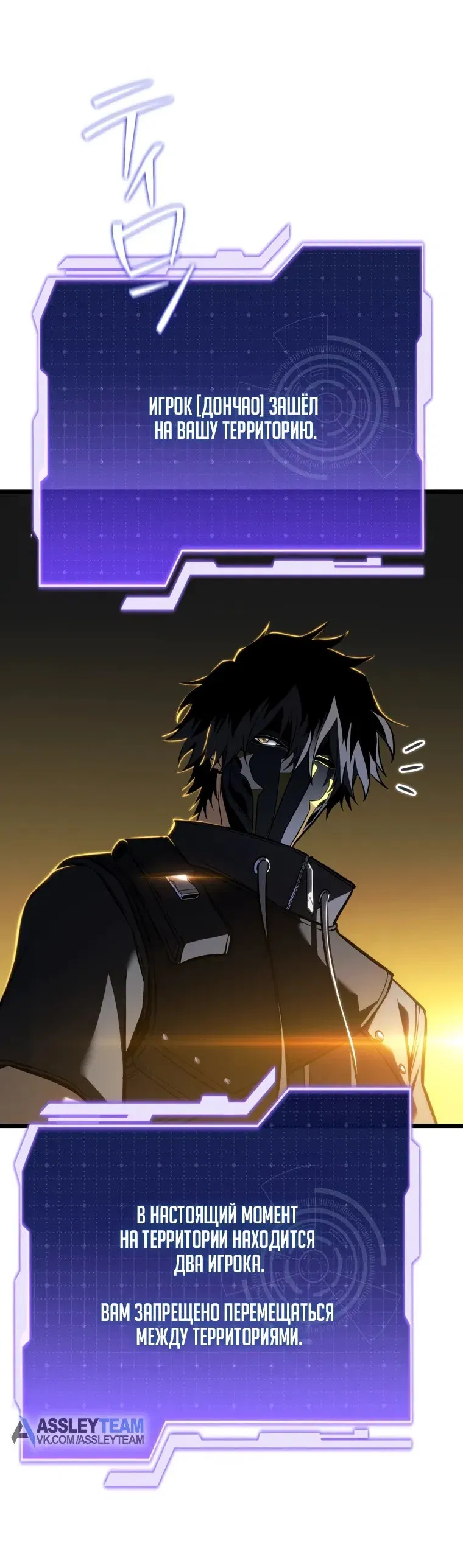 Манга Реинкарнация стримера - Глава 32 Страница 42