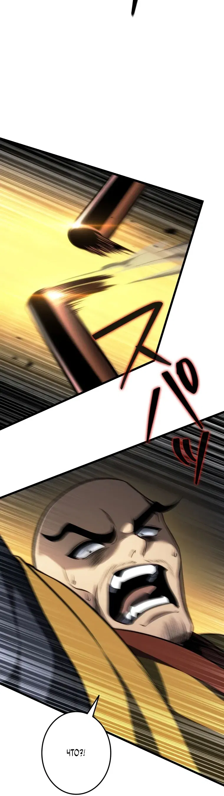 Манга Реинкарнация стримера - Глава 32 Страница 50