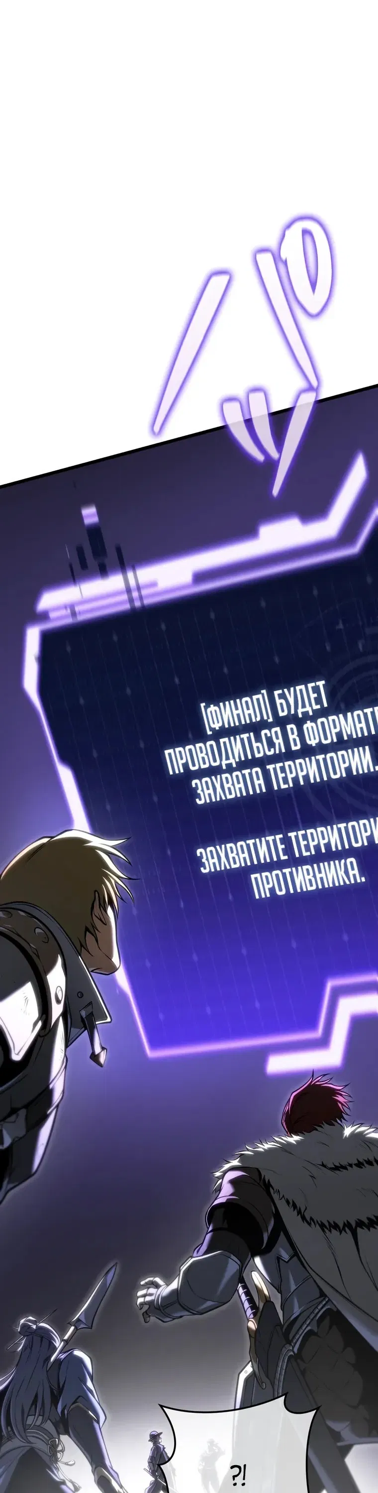 Манга Реинкарнация стримера - Глава 32 Страница 5