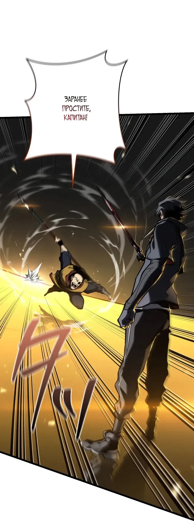 Манга Реинкарнация стримера - Глава 32 Страница 47