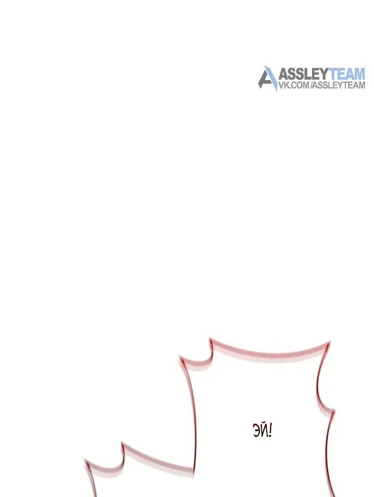 Манга Реинкарнация стримера - Глава 32 Страница 34