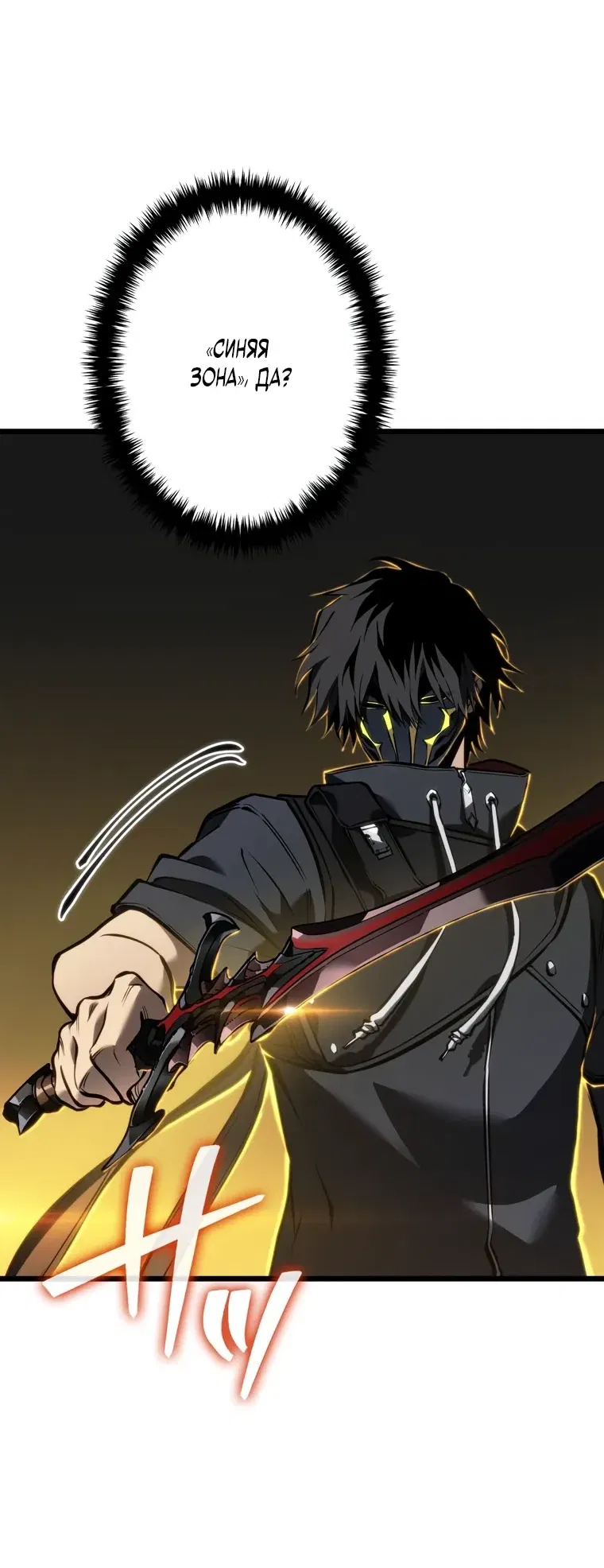 Манга Реинкарнация стримера - Глава 32 Страница 46