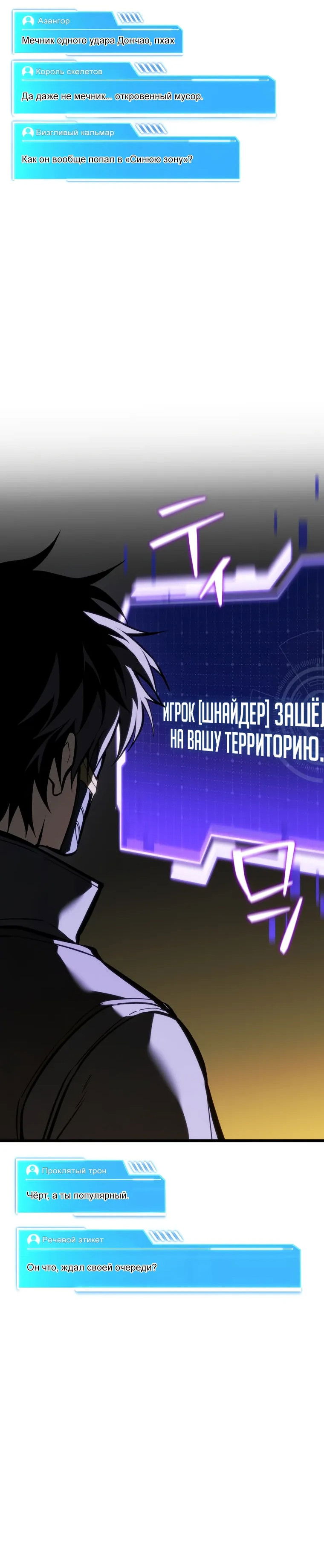 Манга Реинкарнация стримера - Глава 32 Страница 56