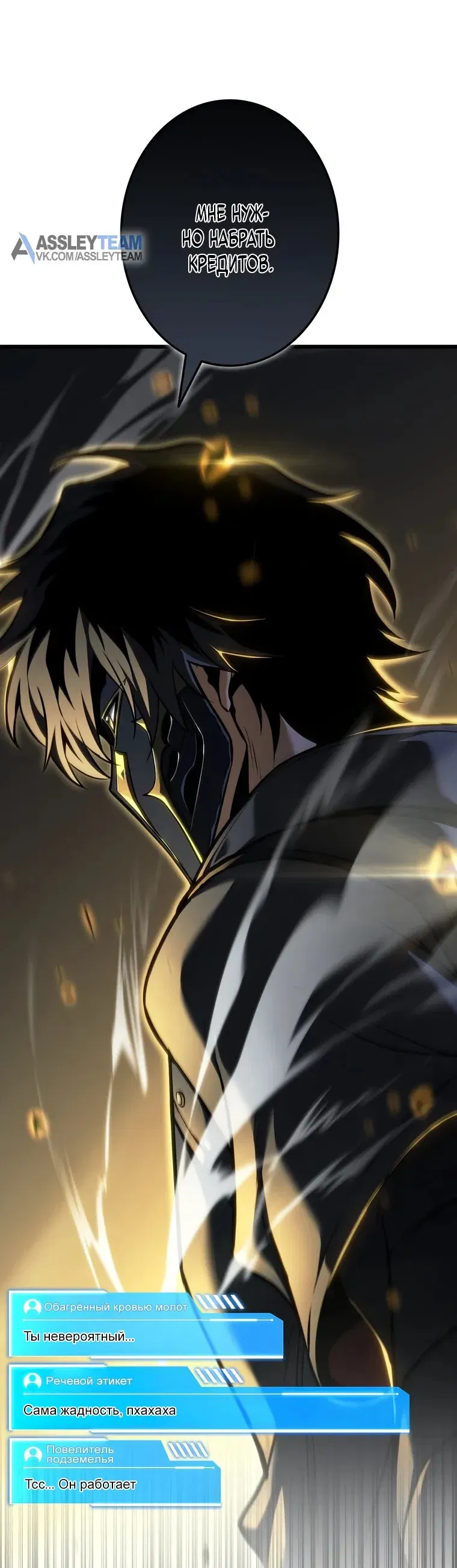 Манга Реинкарнация стримера - Глава 32 Страница 37