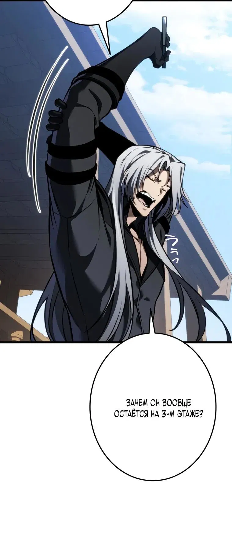 Манга Реинкарнация стримера - Глава 31 Страница 32