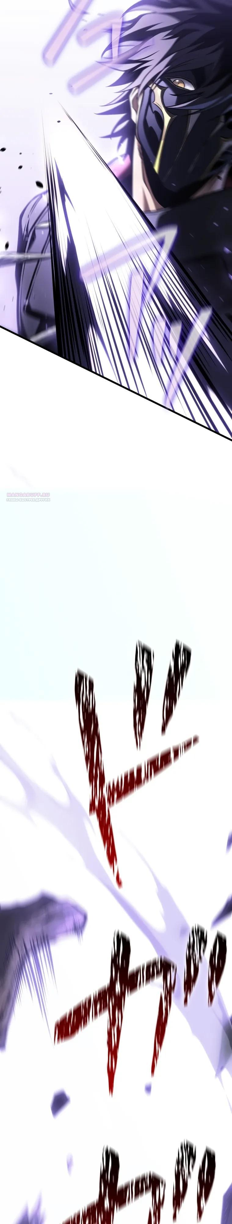 Манга Реинкарнация стримера - Глава 31 Страница 2