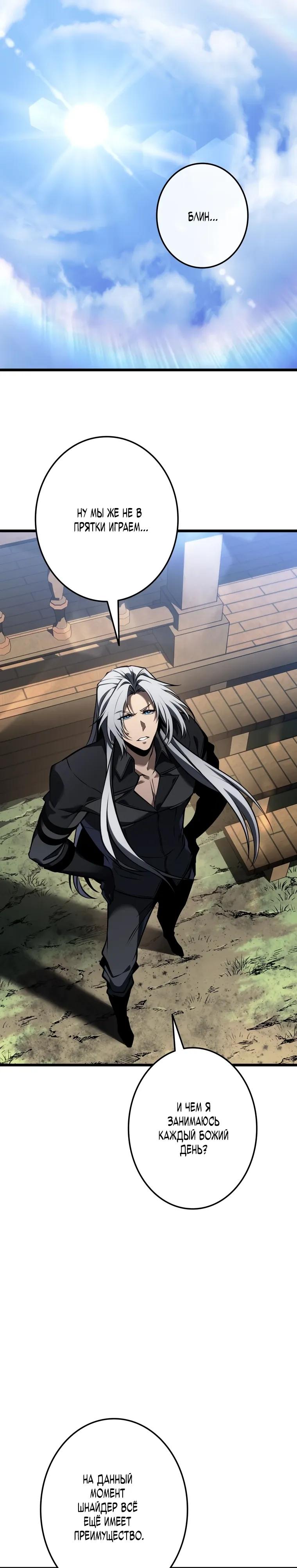 Манга Реинкарнация стримера - Глава 31 Страница 31