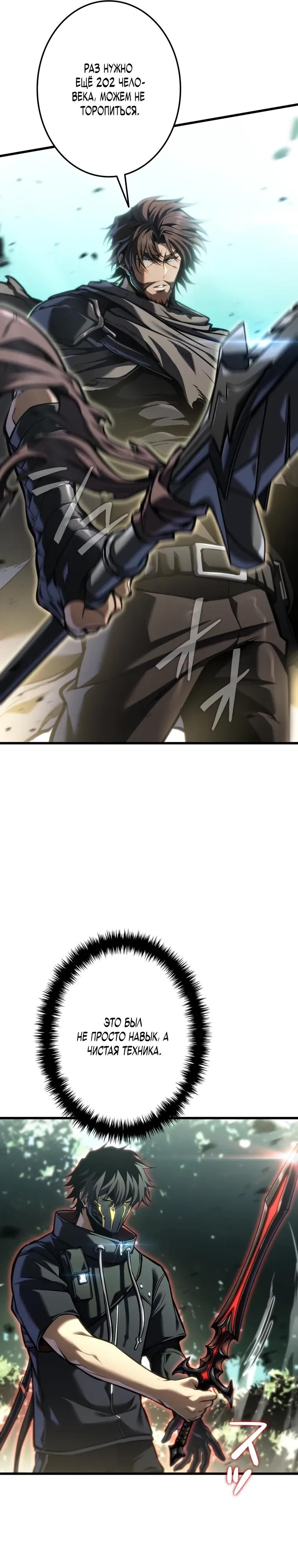 Манга Реинкарнация стримера - Глава 31 Страница 4