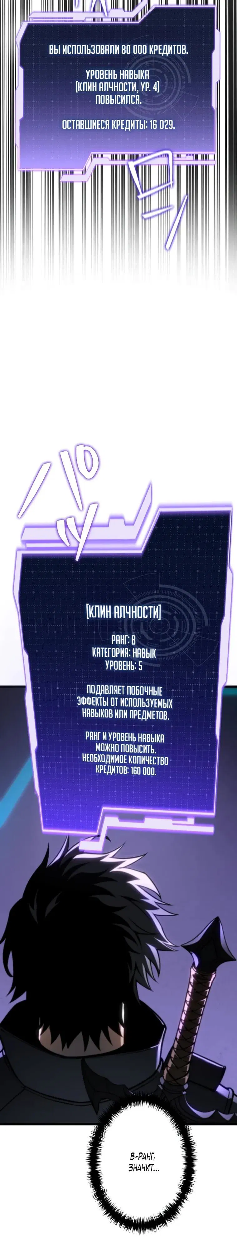 Манга Реинкарнация стримера - Глава 31 Страница 36