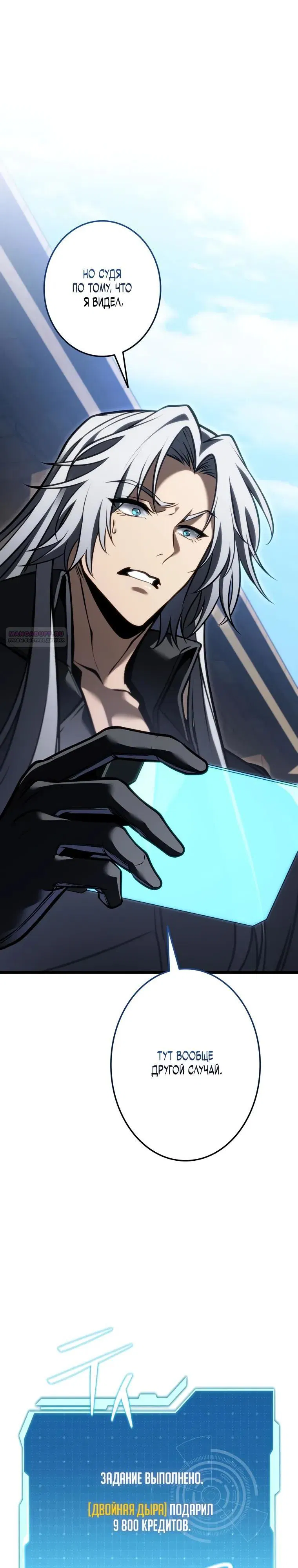 Манга Реинкарнация стримера - Глава 31 Страница 34