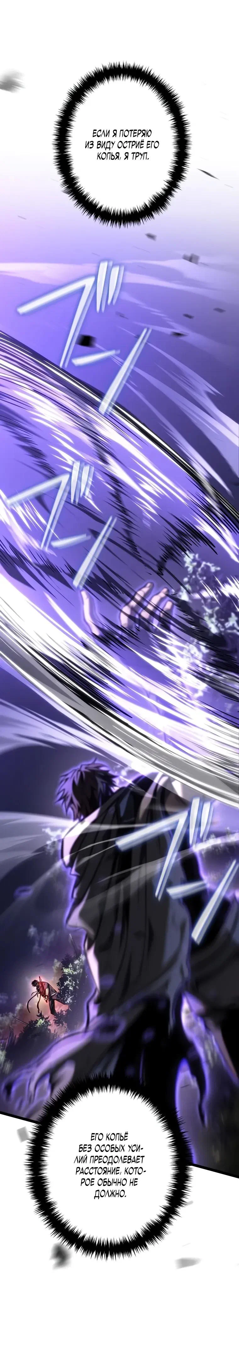 Манга Реинкарнация стримера - Глава 31 Страница 5