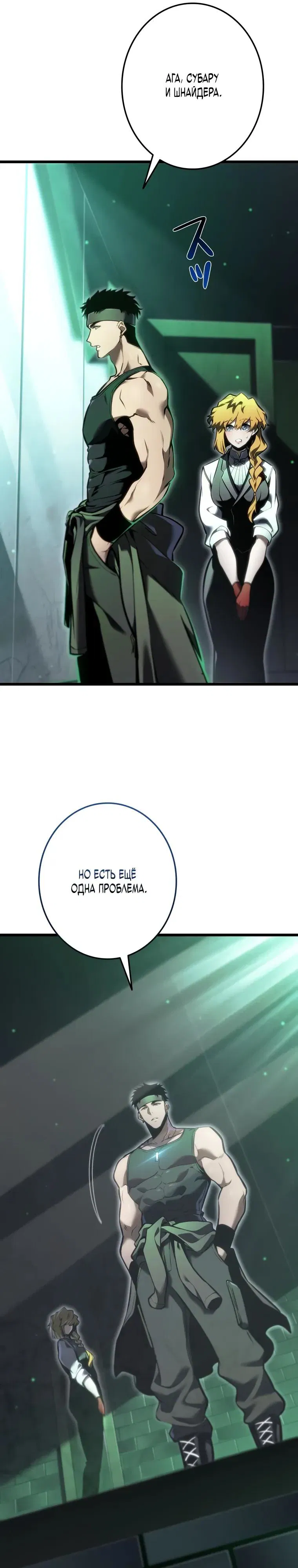 Манга Реинкарнация стримера - Глава 31 Страница 44
