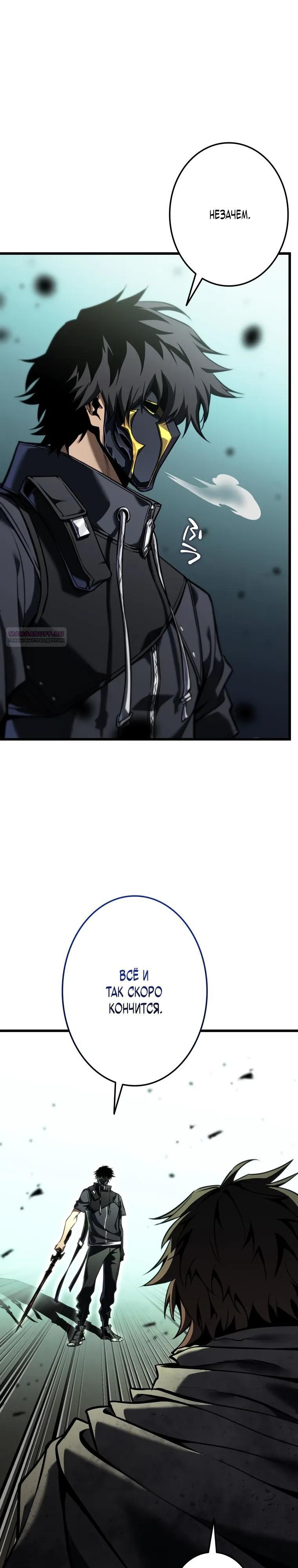 Манга Реинкарнация стримера - Глава 31 Страница 18