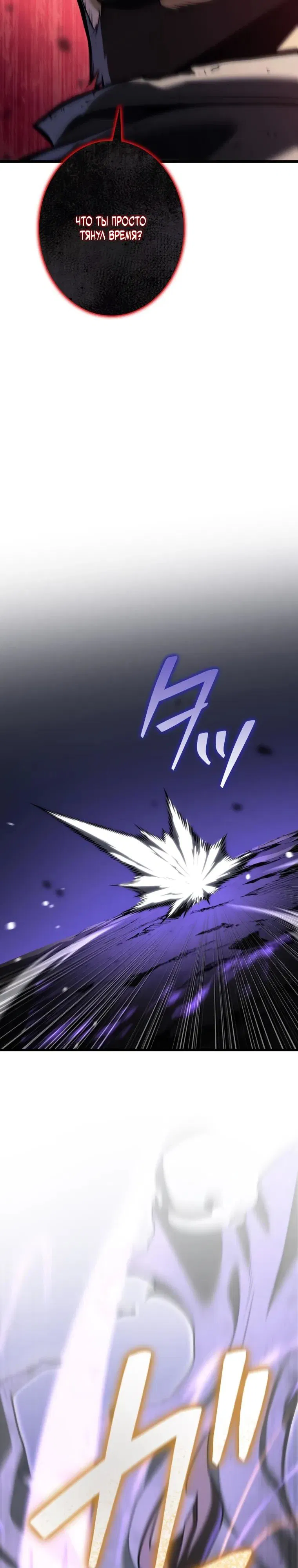 Манга Реинкарнация стримера - Глава 31 Страница 20