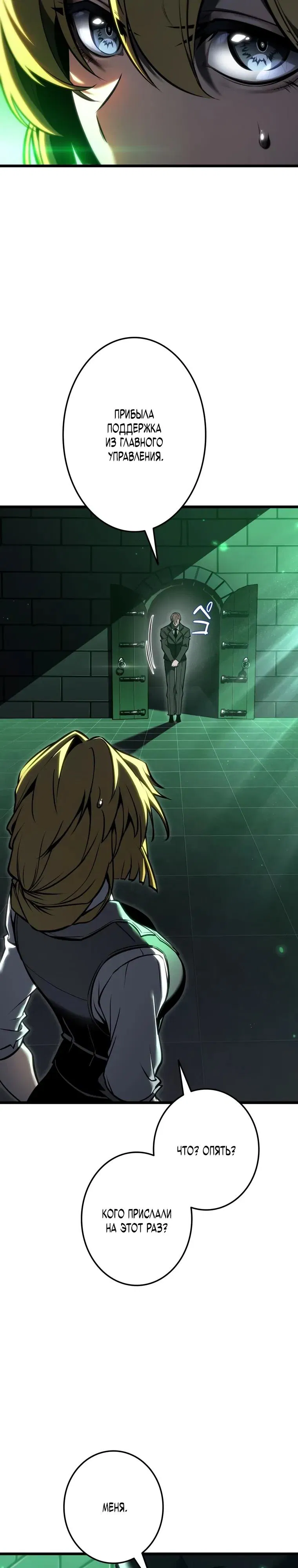 Манга Реинкарнация стримера - Глава 31 Страница 41