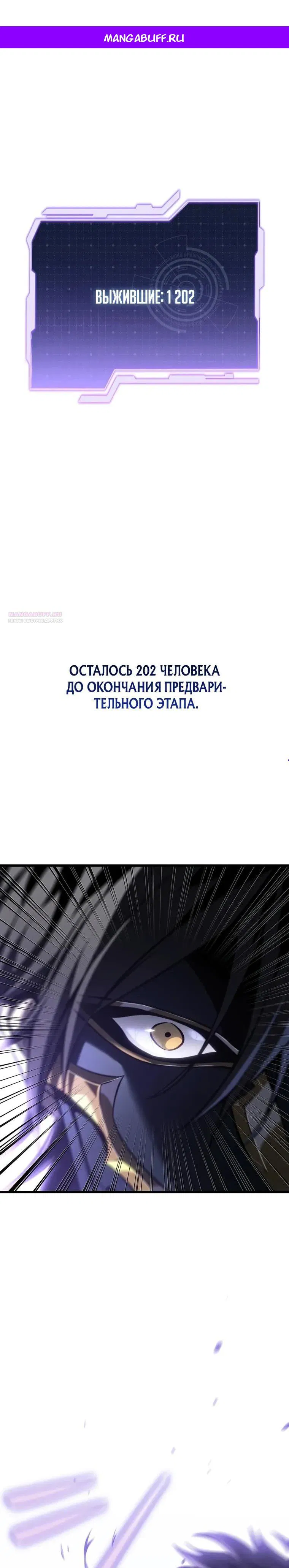 Манга Реинкарнация стримера - Глава 31 Страница 1