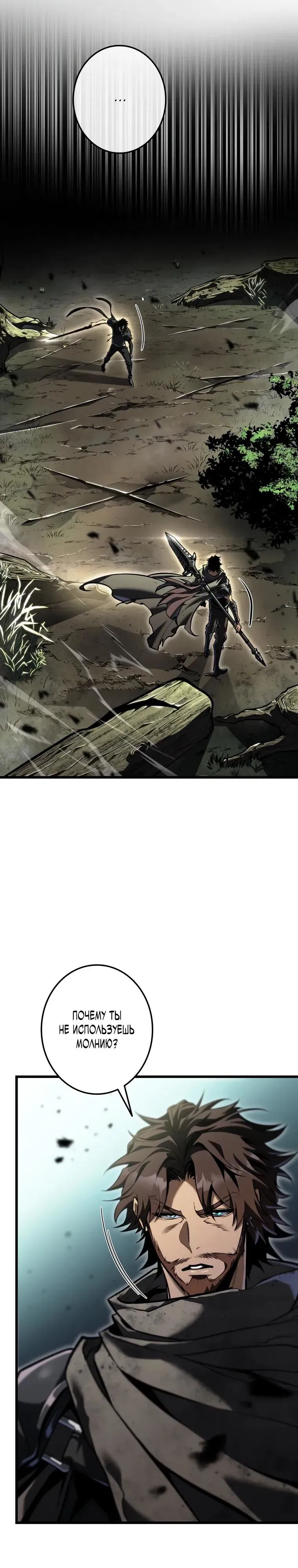 Манга Реинкарнация стримера - Глава 31 Страница 17