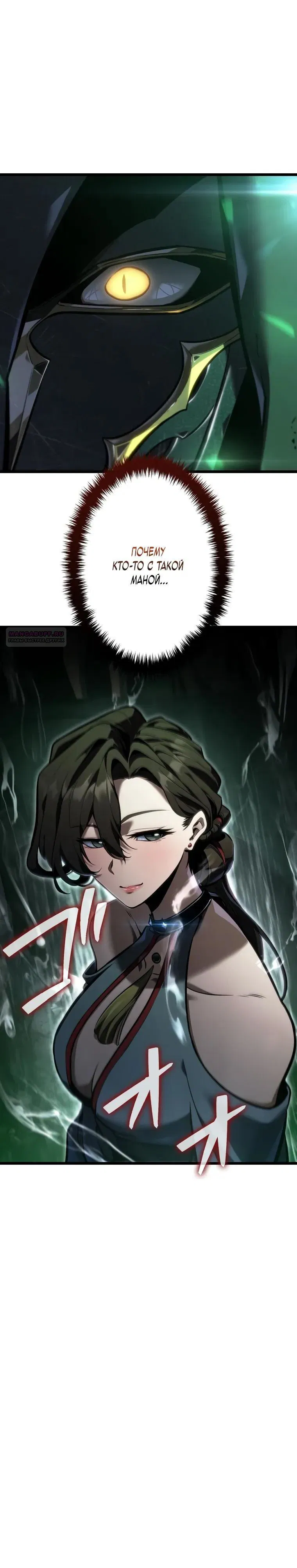 Манга Реинкарнация стримера - Глава 31 Страница 46