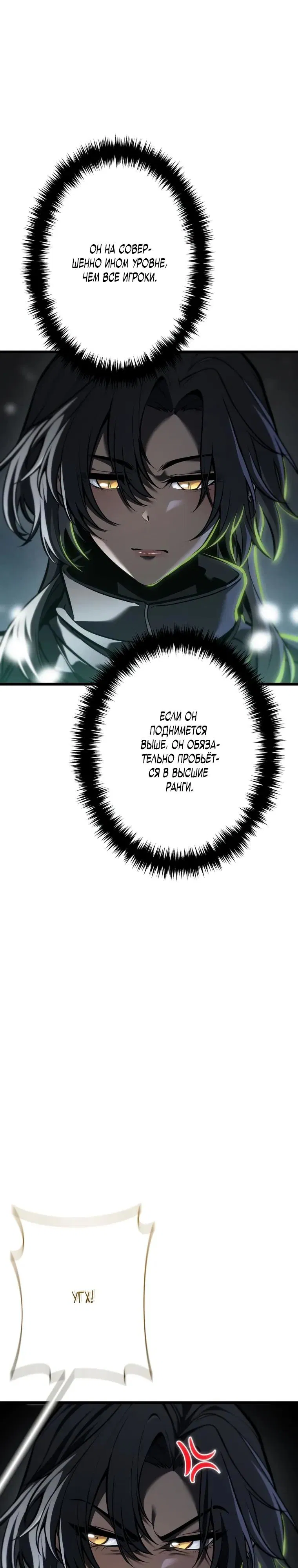 Манга Реинкарнация стримера - Глава 30 Страница 39