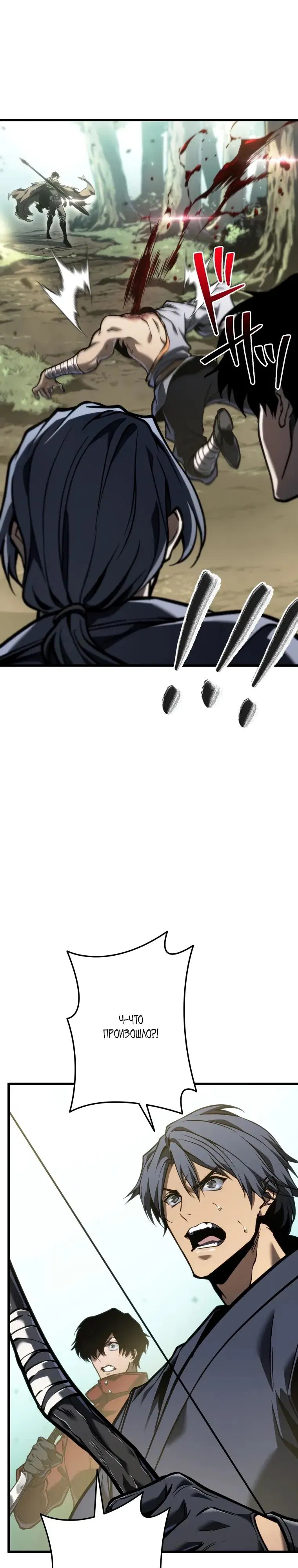 Манга Реинкарнация стримера - Глава 30 Страница 29