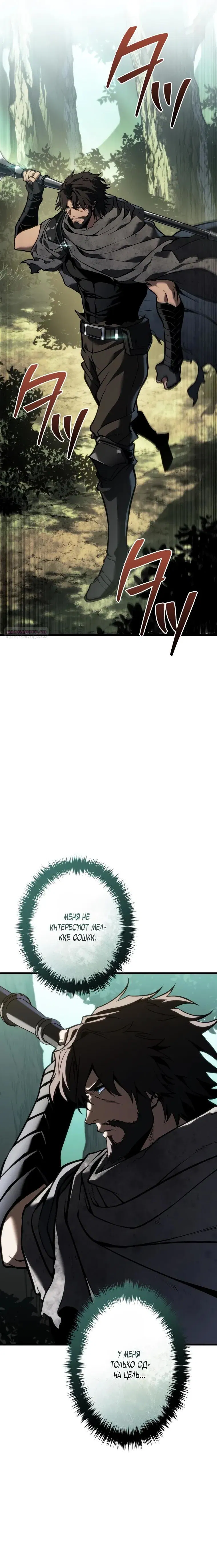 Манга Реинкарнация стримера - Глава 30 Страница 22