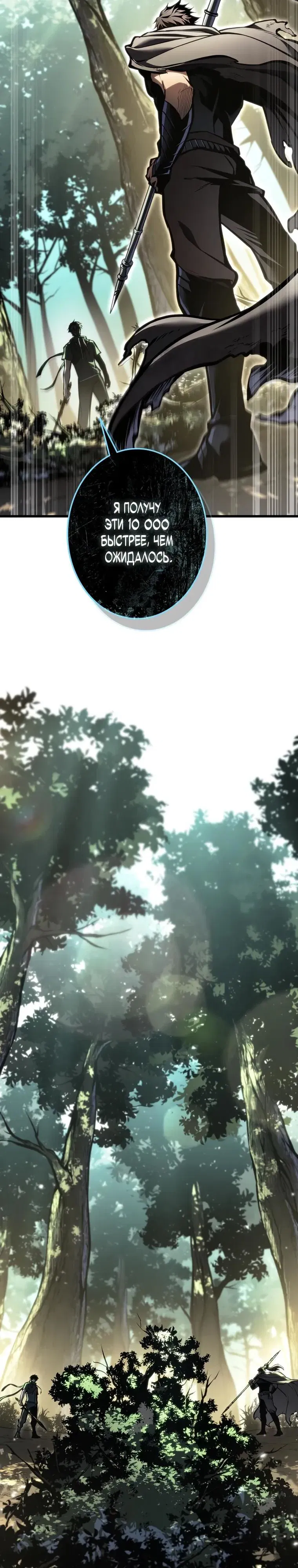 Манга Реинкарнация стримера - Глава 30 Страница 57