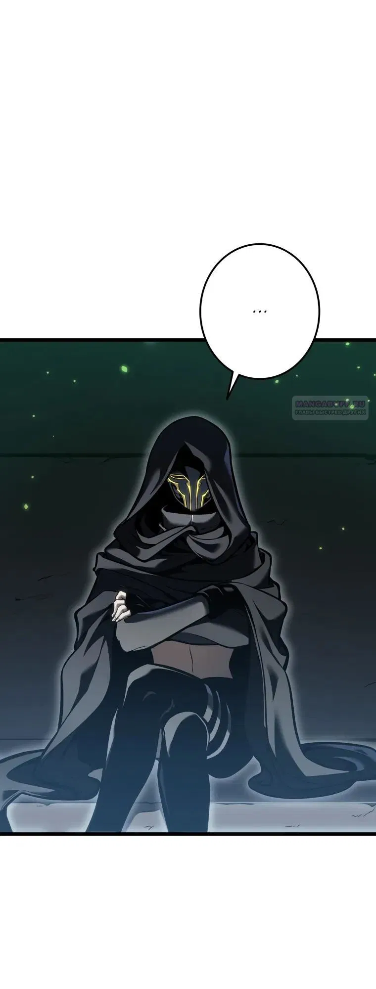 Манга Реинкарнация стримера - Глава 30 Страница 38