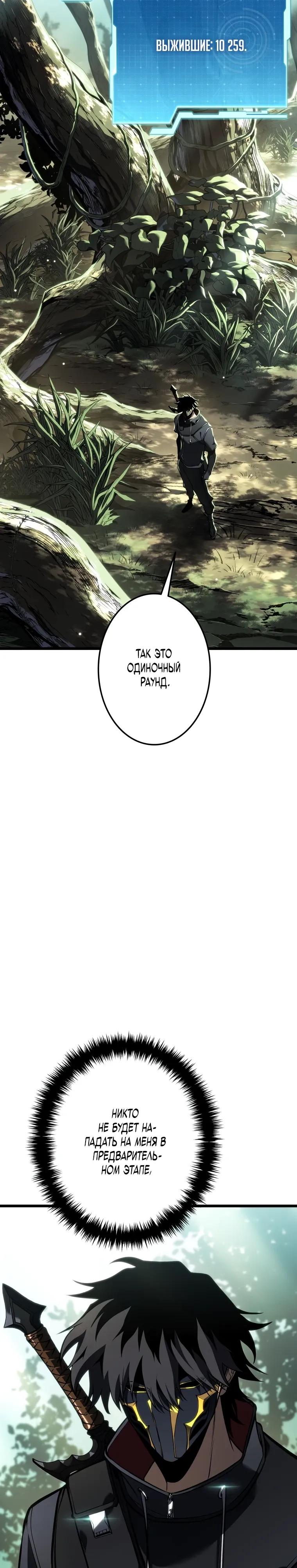 Манга Реинкарнация стримера - Глава 30 Страница 16