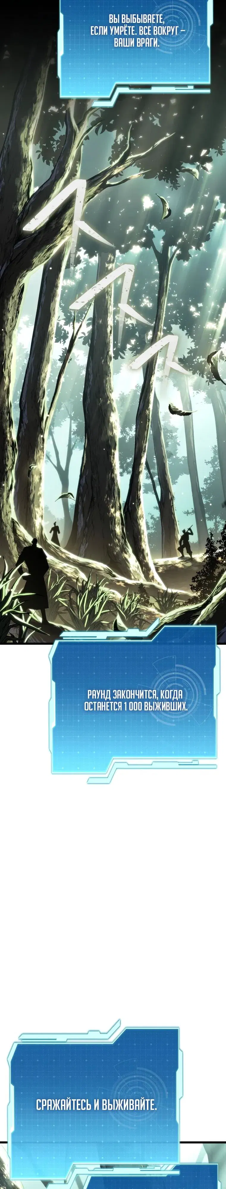 Манга Реинкарнация стримера - Глава 30 Страница 15