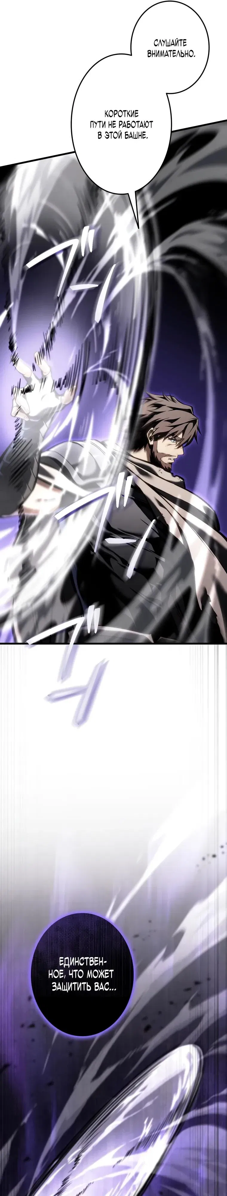 Манга Реинкарнация стримера - Глава 30 Страница 33