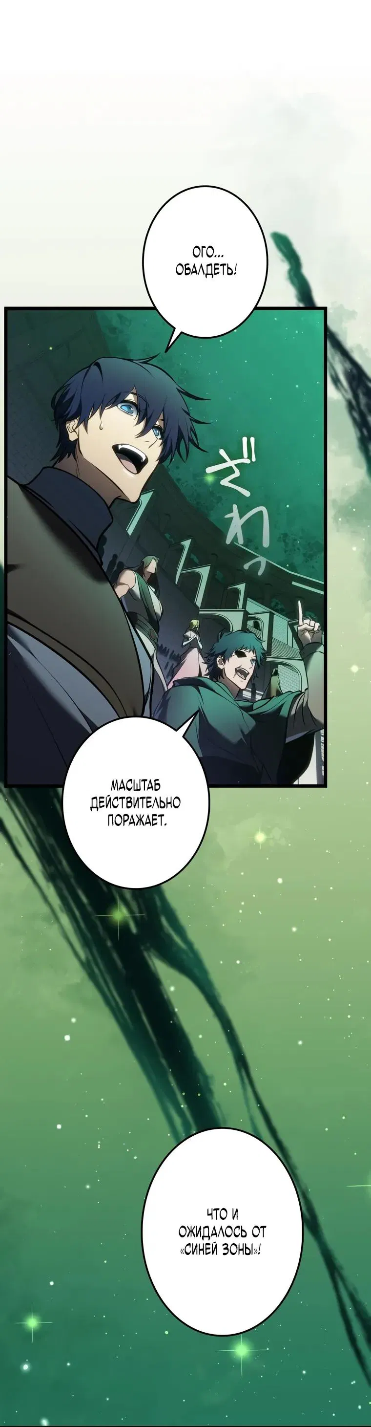 Манга Реинкарнация стримера - Глава 30 Страница 11