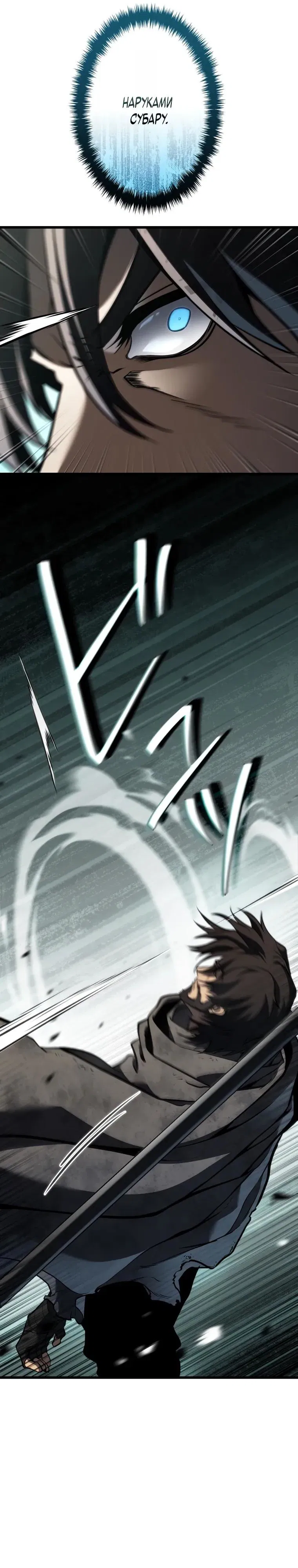 Манга Реинкарнация стримера - Глава 30 Страница 23