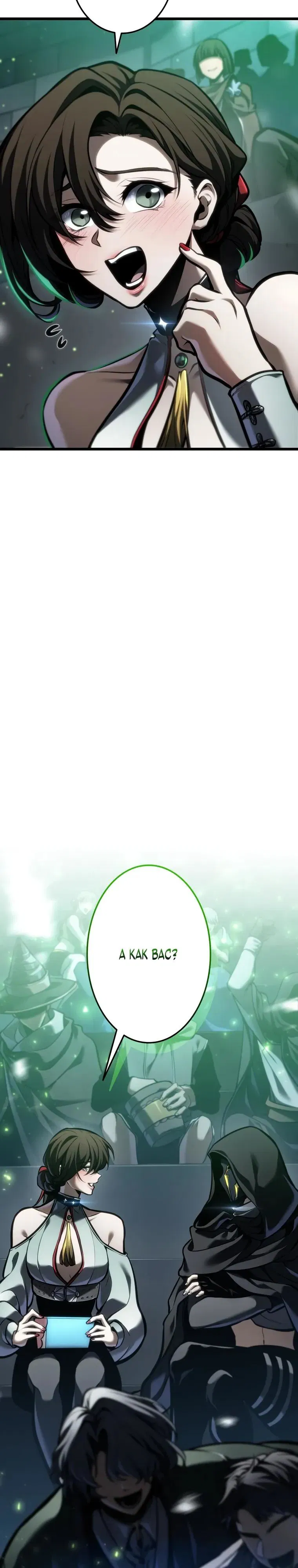 Манга Реинкарнация стримера - Глава 30 Страница 43