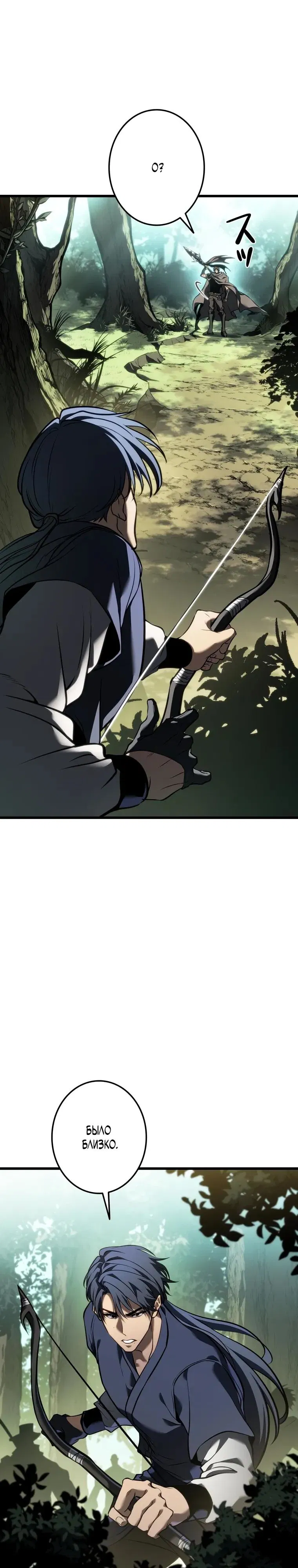 Манга Реинкарнация стримера - Глава 30 Страница 24