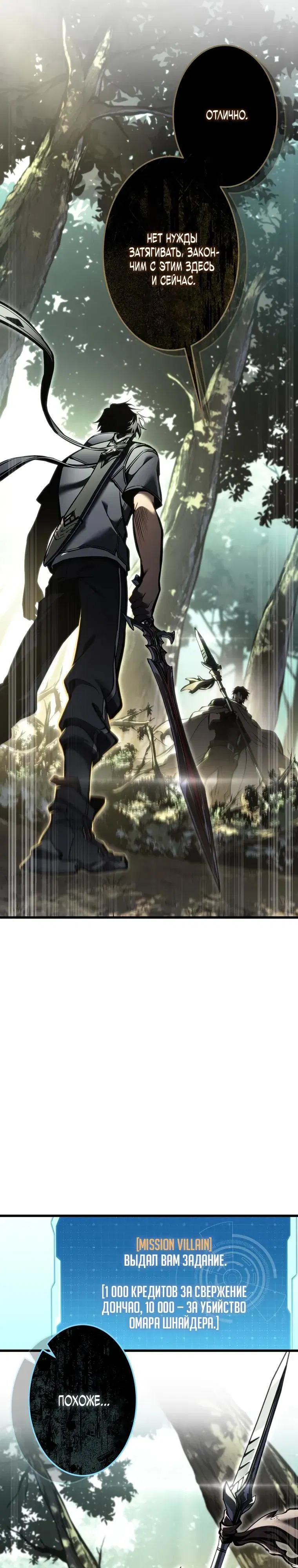 Манга Реинкарнация стримера - Глава 30 Страница 56