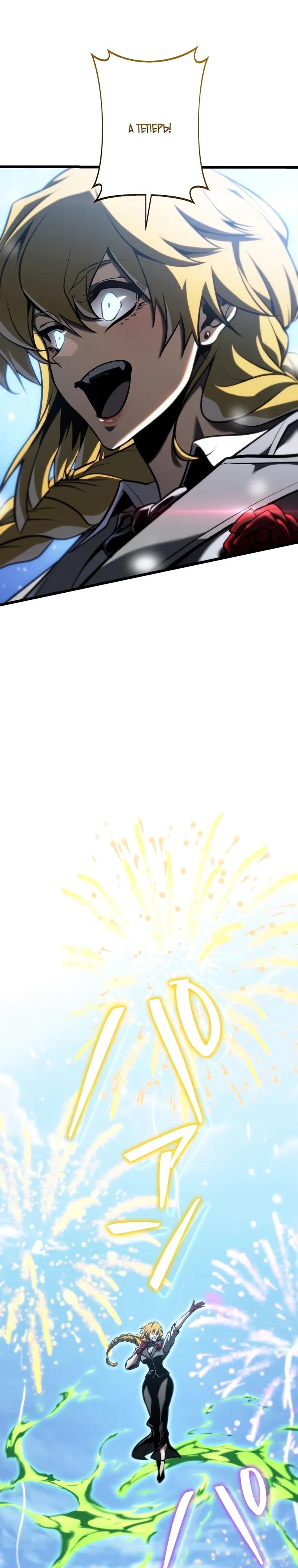 Манга Реинкарнация стримера - Глава 30 Страница 5