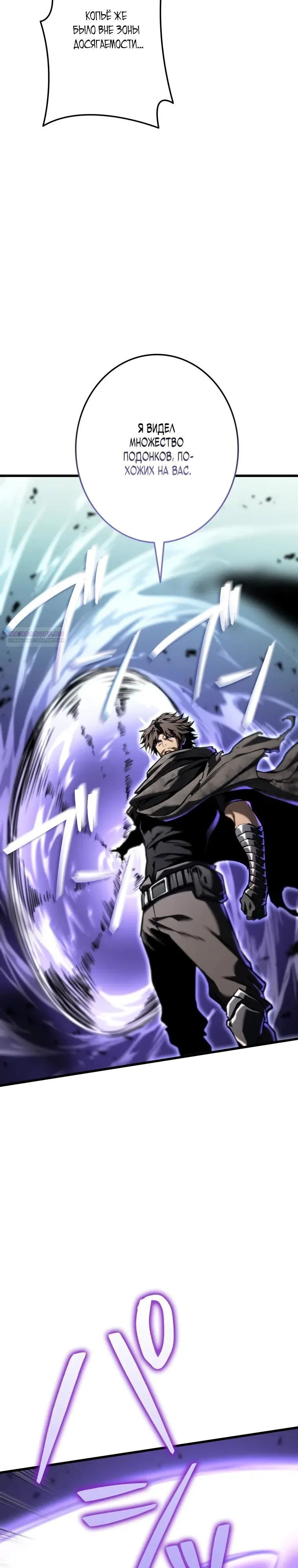 Манга Реинкарнация стримера - Глава 30 Страница 30