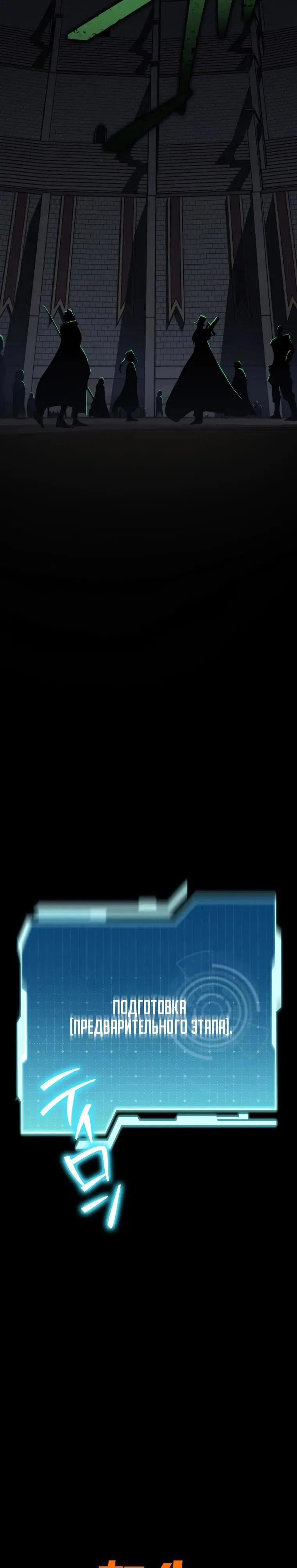 Манга Реинкарнация стримера - Глава 30 Страница 13