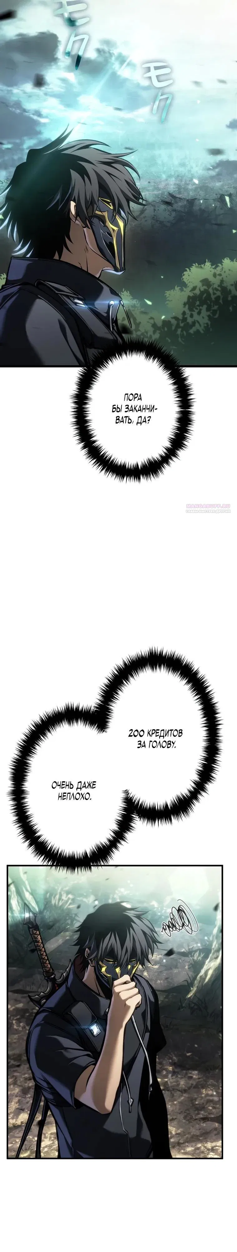 Манга Реинкарнация стримера - Глава 30 Страница 46