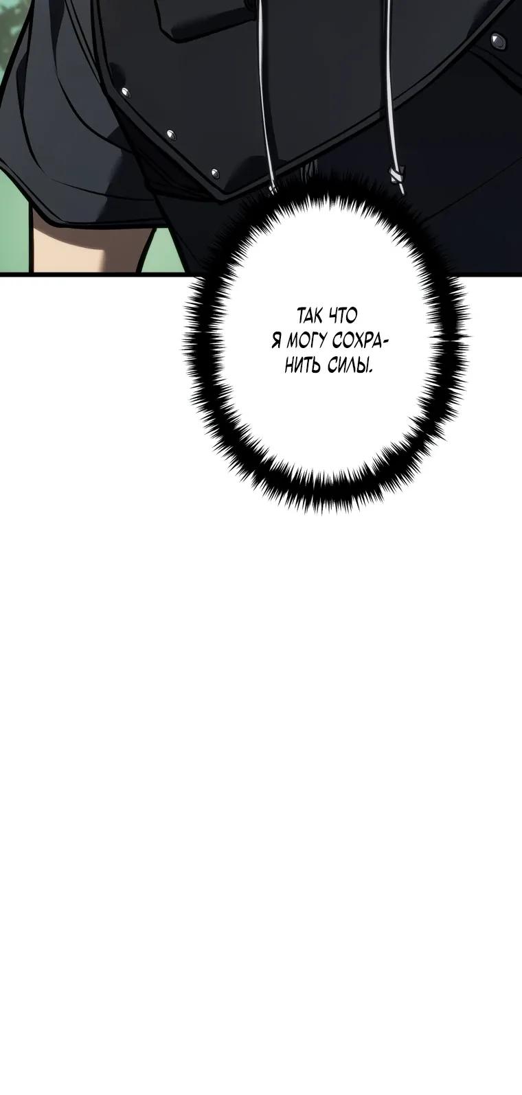 Манга Реинкарнация стримера - Глава 30 Страница 17