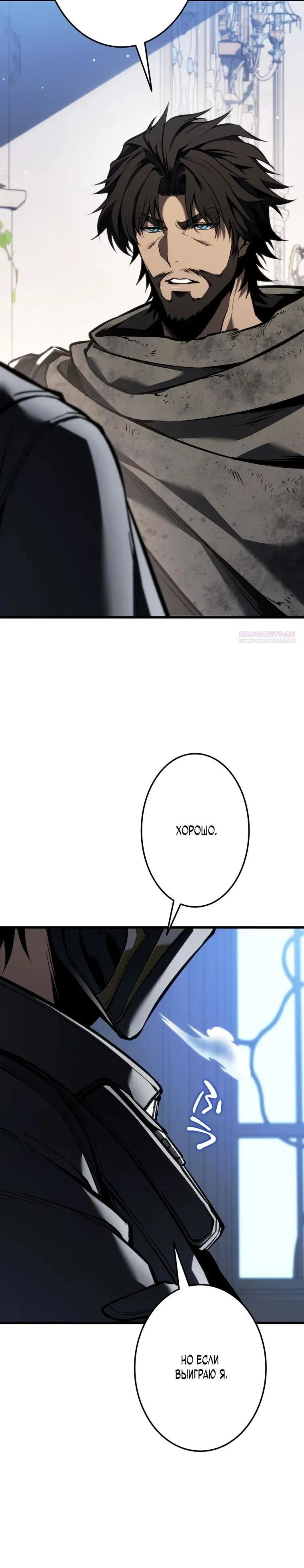 Манга Реинкарнация стримера - Глава 29 Страница 10