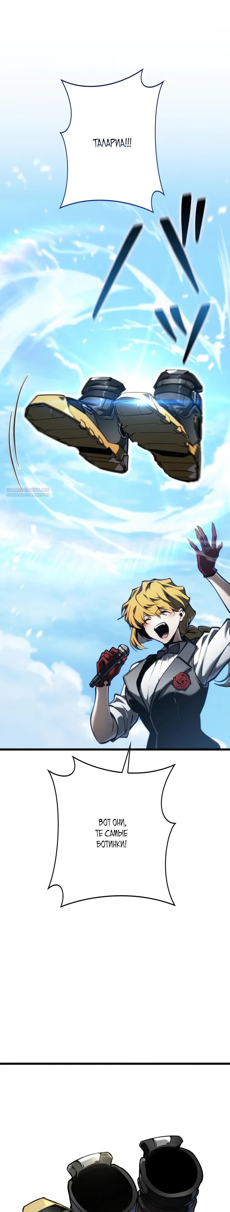 Манга Реинкарнация стримера - Глава 29 Страница 46