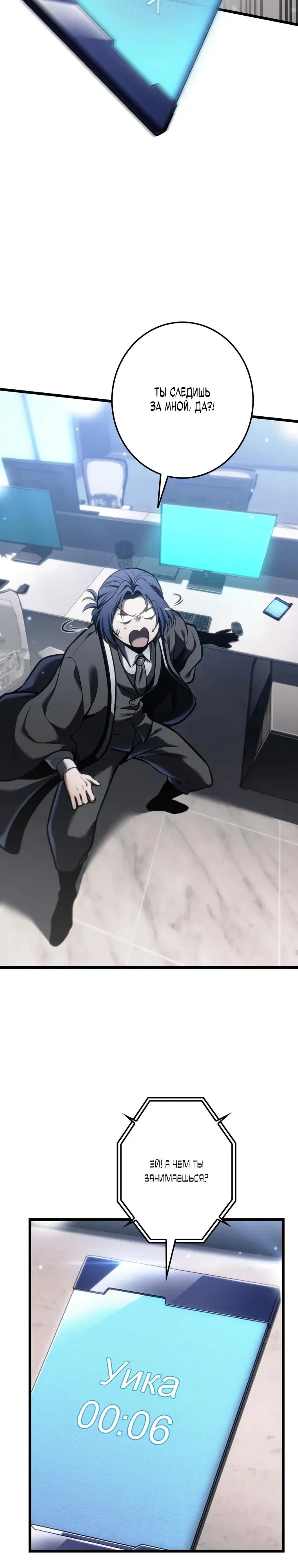 Манга Реинкарнация стримера - Глава 29 Страница 19